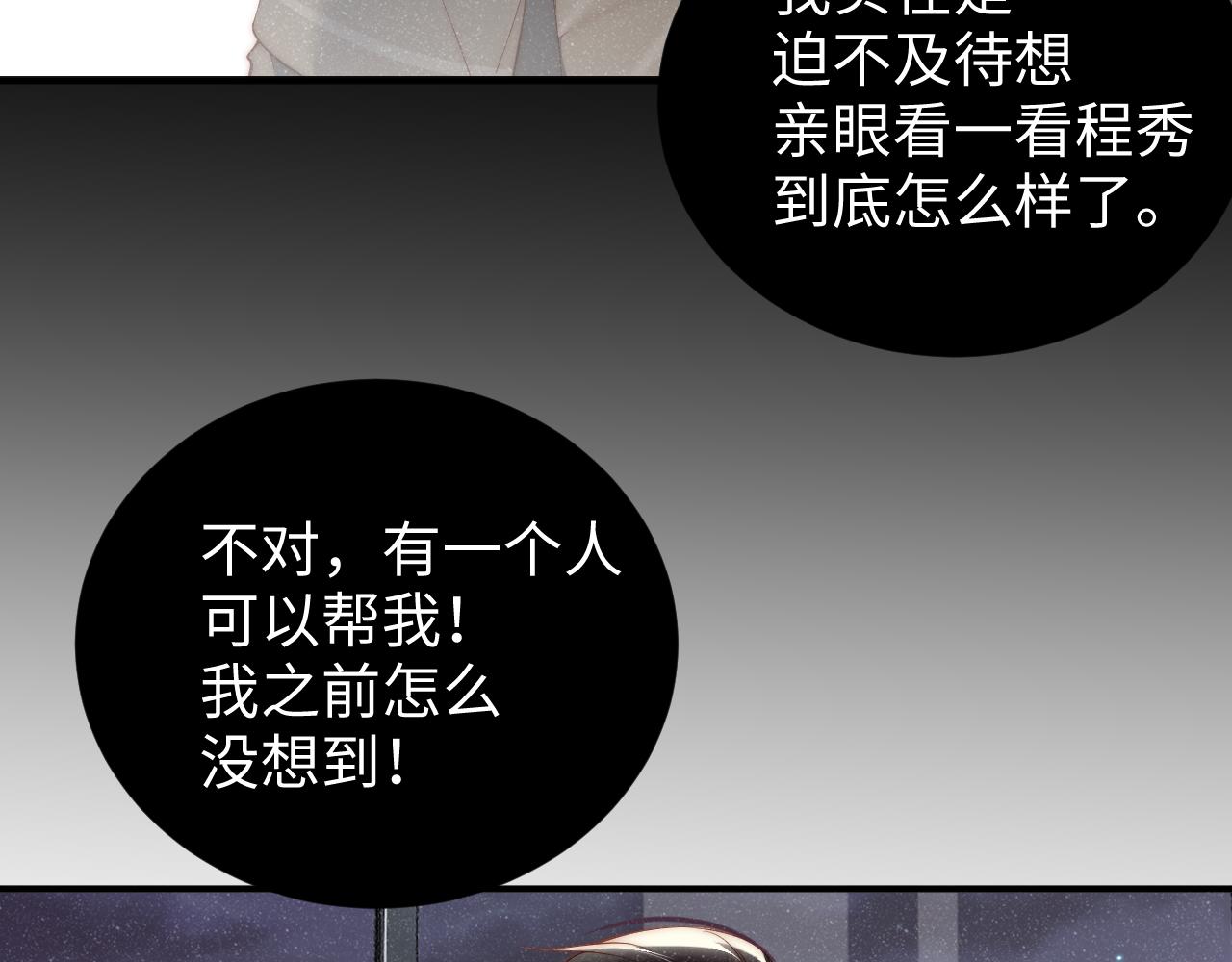 第62话 赵锦辛的条件65