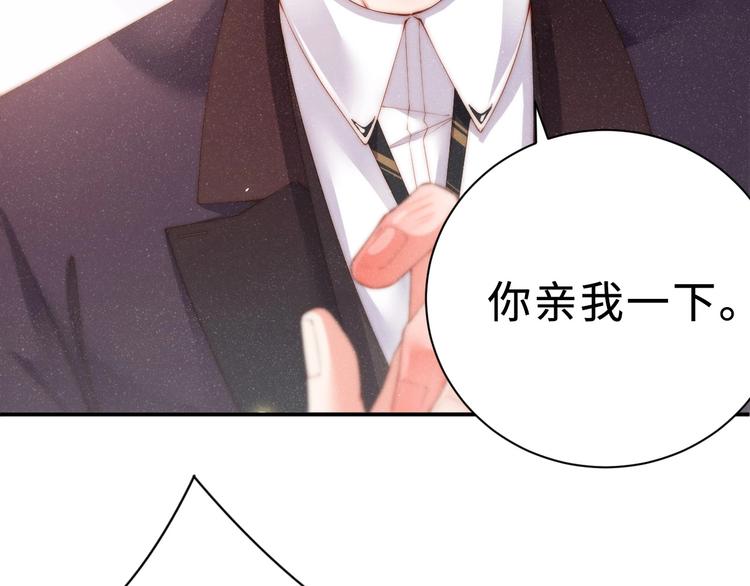 第4话 你????我一下我就原谅你59