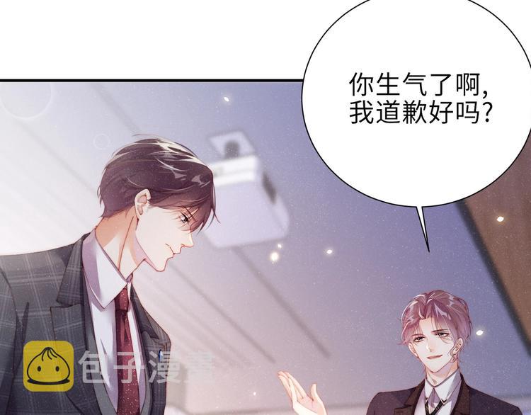 第4话 你????我一下我就原谅你11
