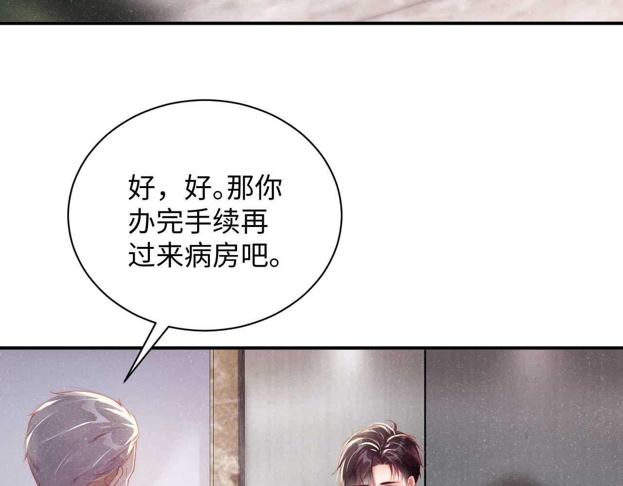 第44话 你要怎么报答我80