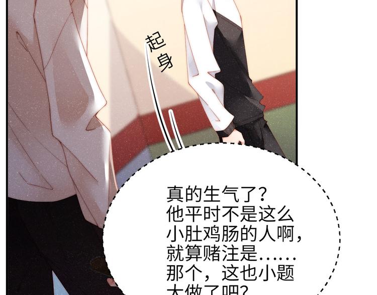 第27集 黎叔叔，主动了？90