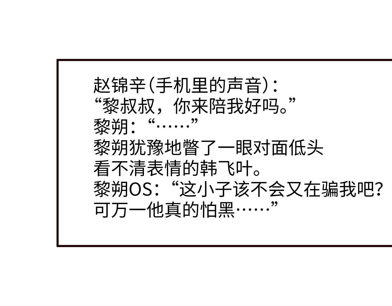 第47话 吻痕80