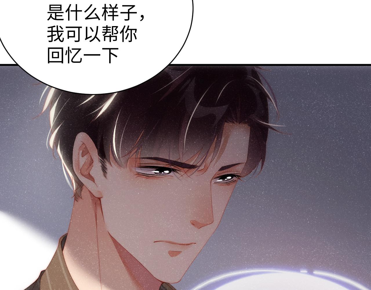 第59话 警告75