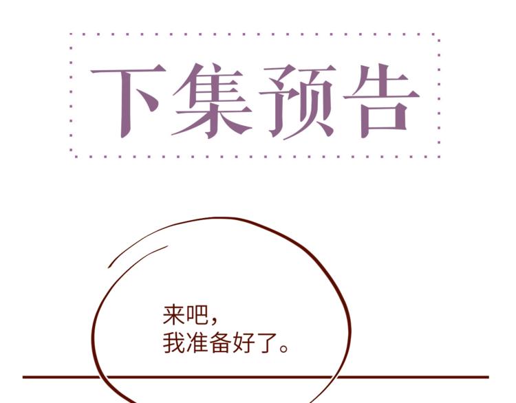第6话 帮我换衣服91