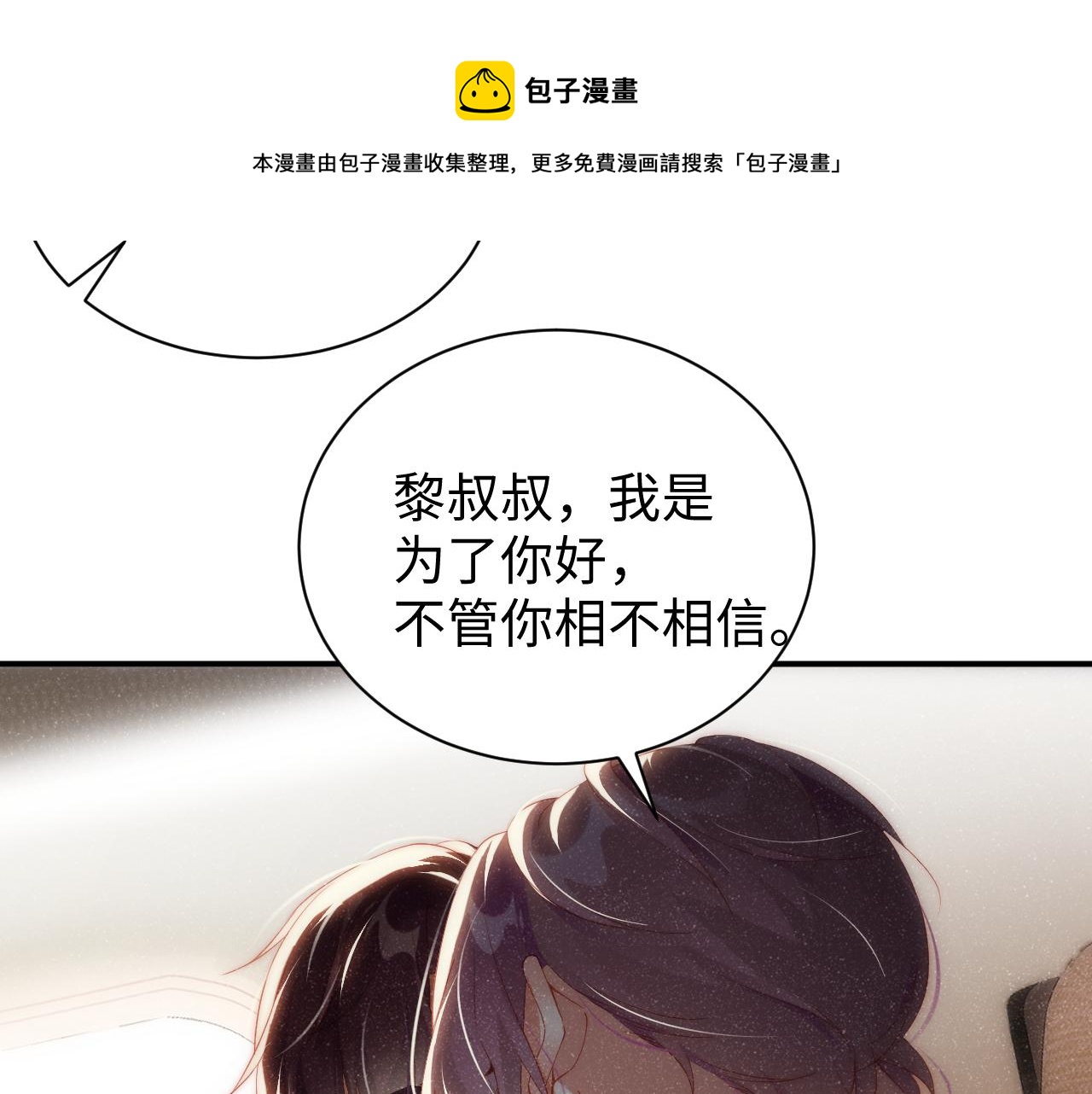 第61话 紧逼36
