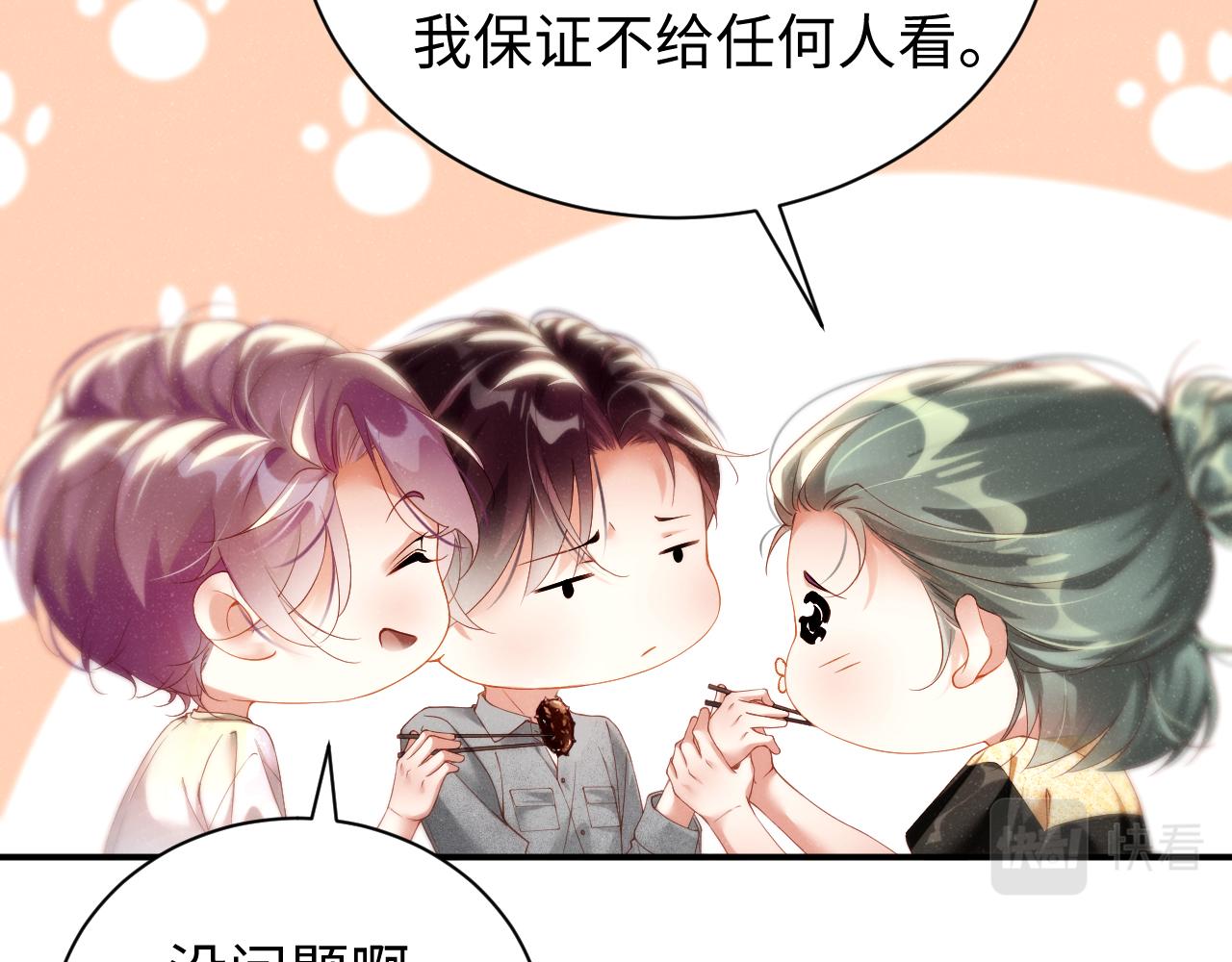 第75话 温存7