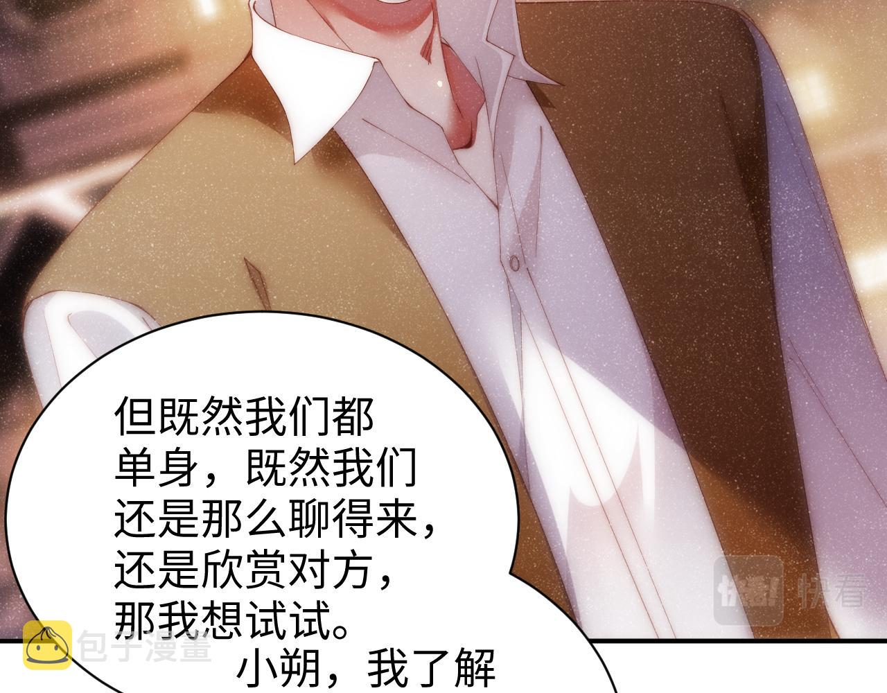 第55话 我们还有可能吗75
