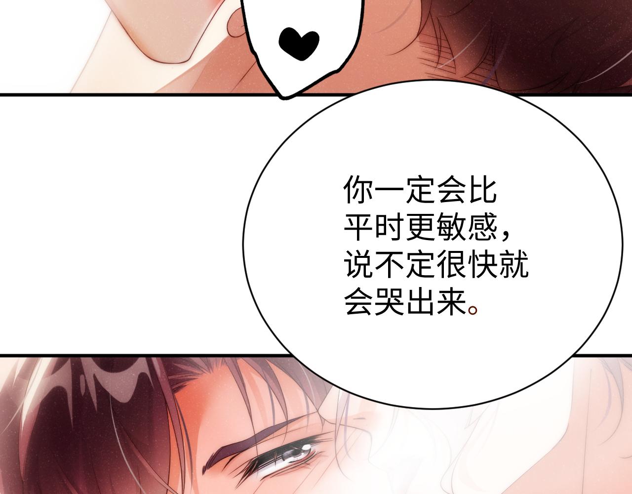 第67话 治疗”黎叔叔7