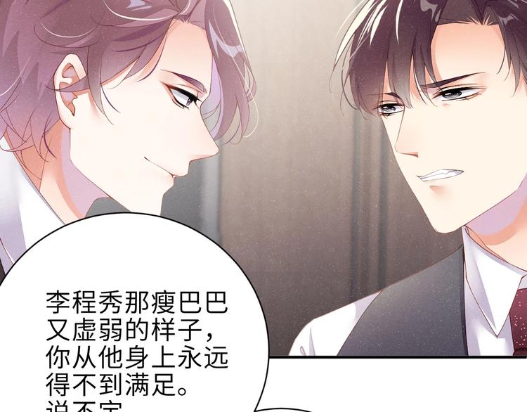 第5话 -成年人的快乐71
