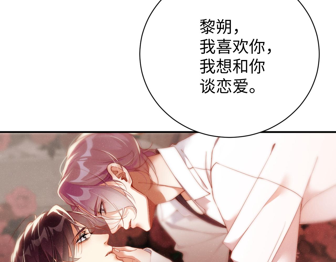 第71话 告白12