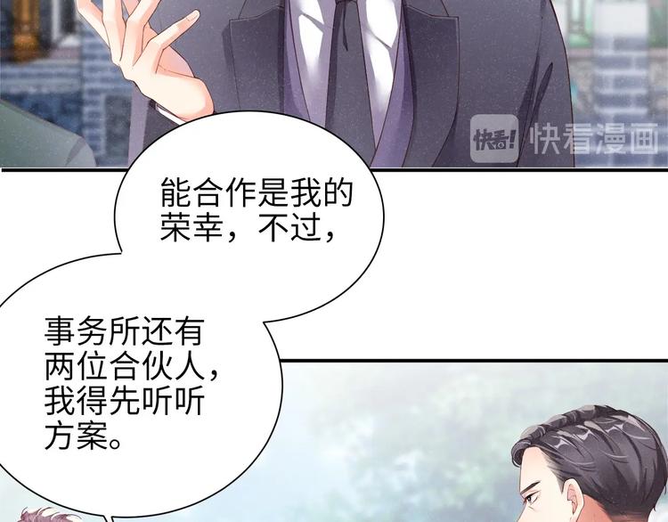 第3话 惹火12