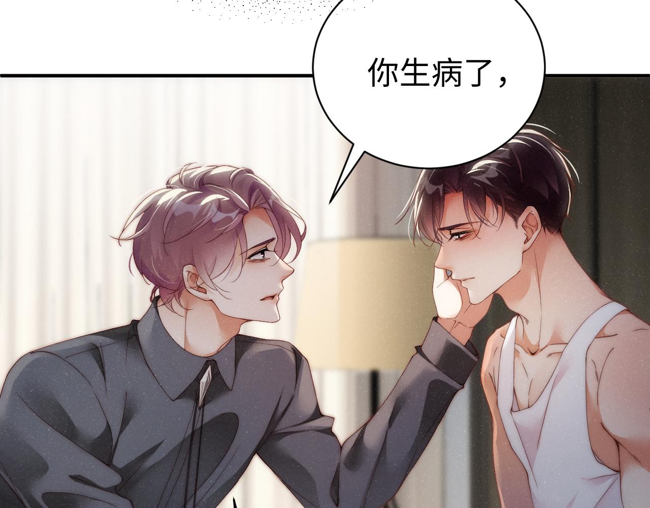 第66话 你的身体好热67