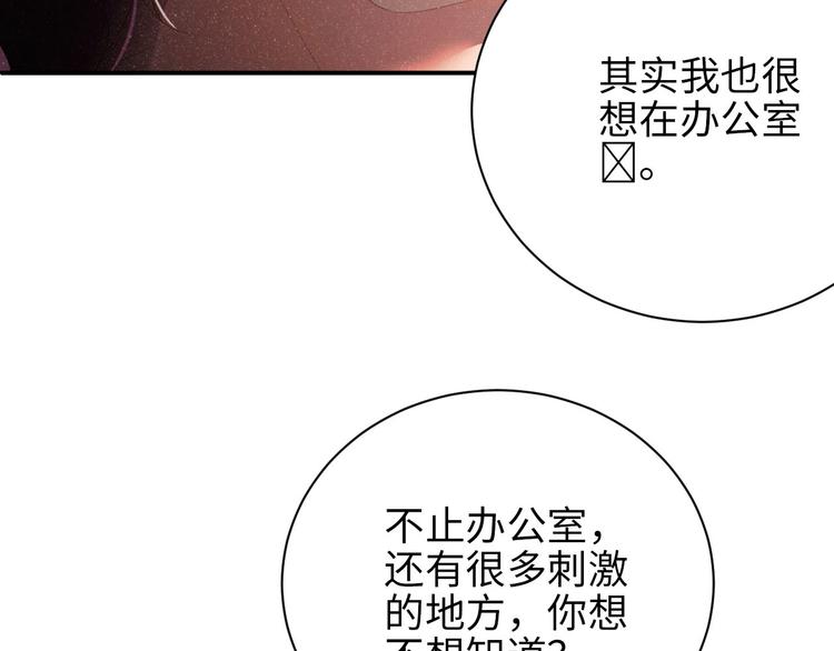 第22话 办公室禁忌55
