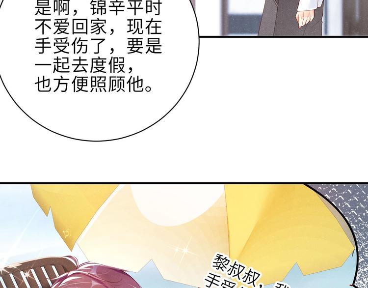 第10话 心动·失控·靠近20