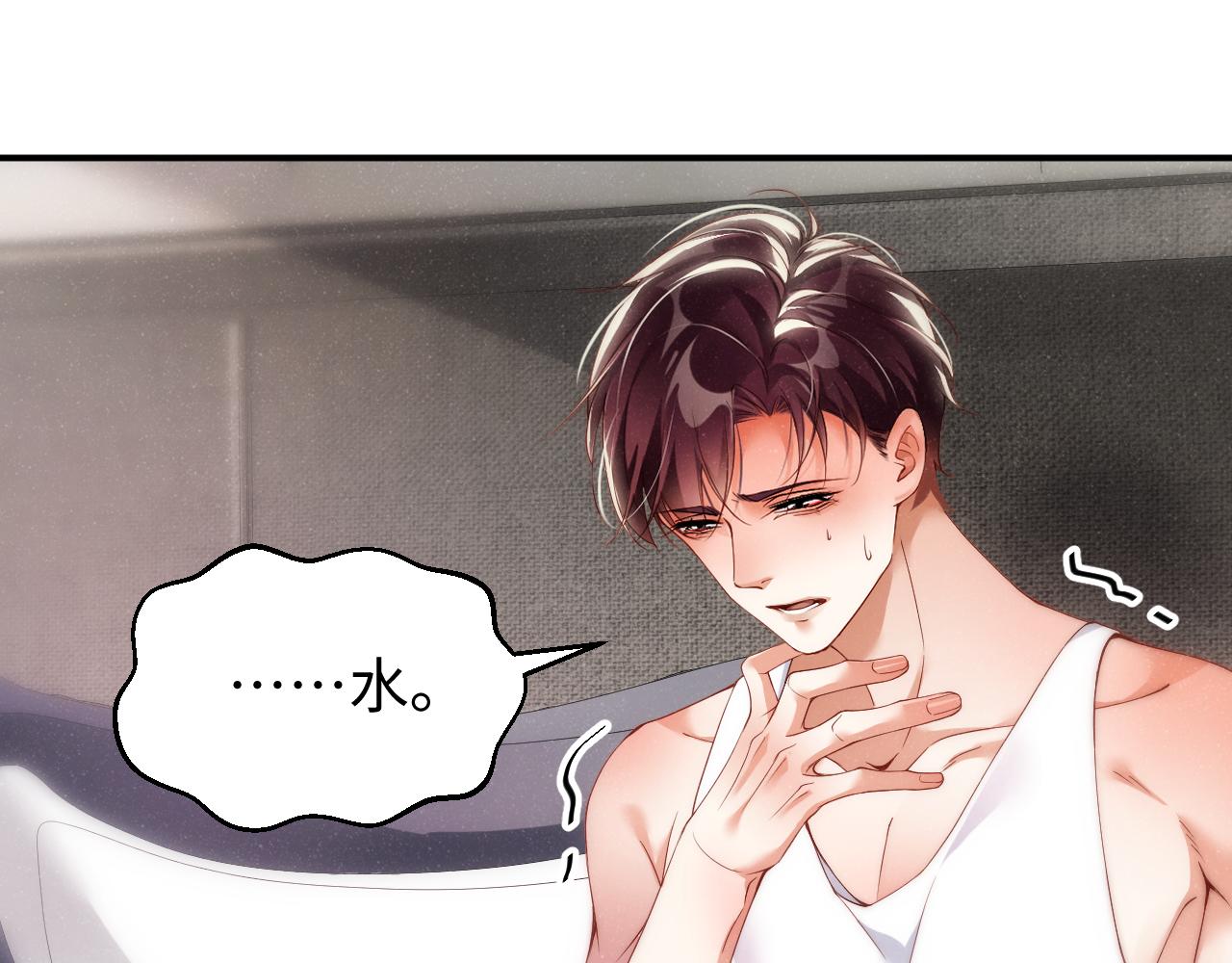 第66话 你的身体好热43