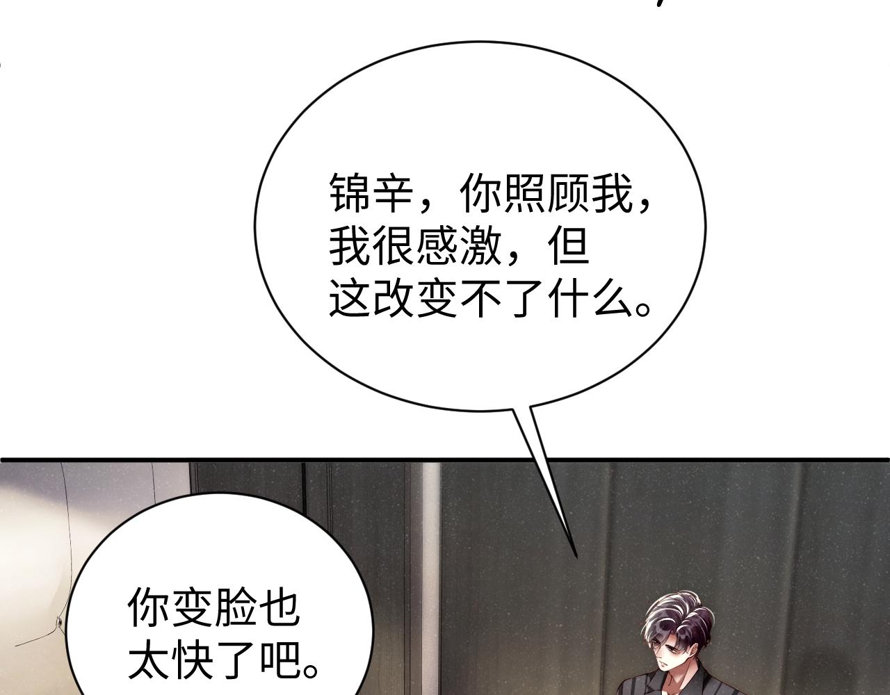 第68话 我可是要生气了34