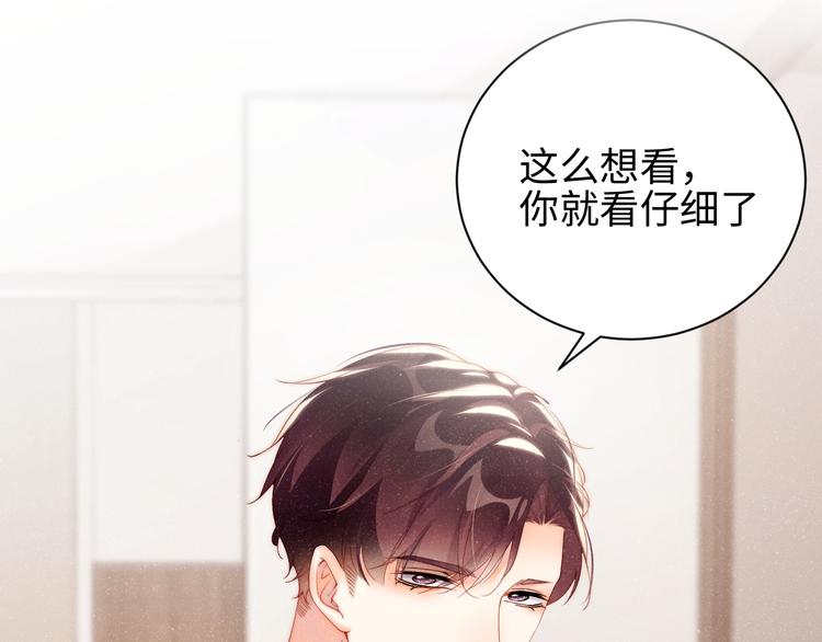 第26集 还有多少是我不知道的76