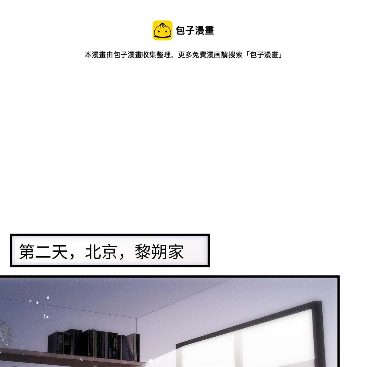 第65话 可口的黎叔叔4