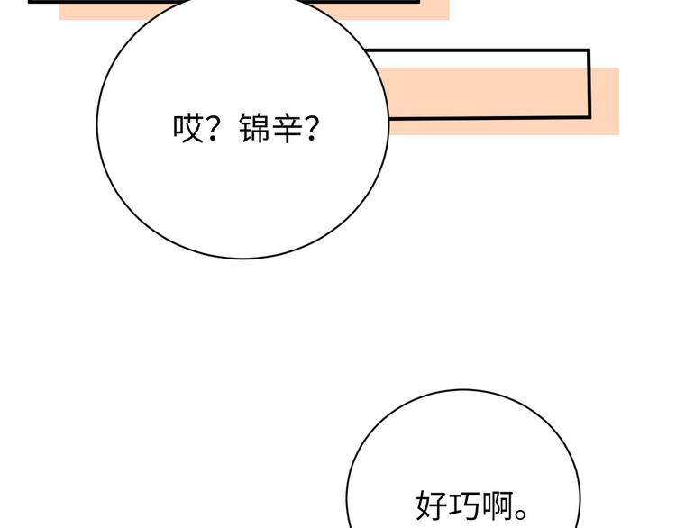 第23集 甜辛的癖好68