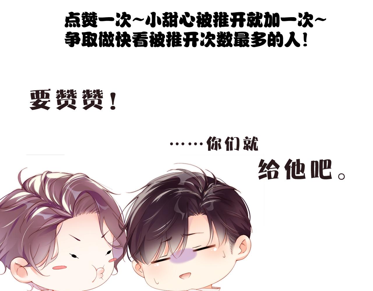 第46话 你要去约会？92