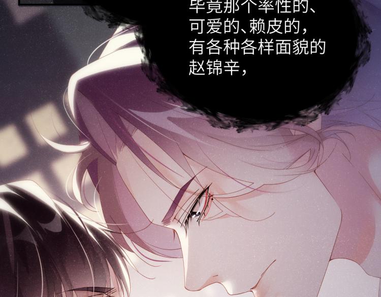 第35集 赵锦辛是邵群的表弟？46