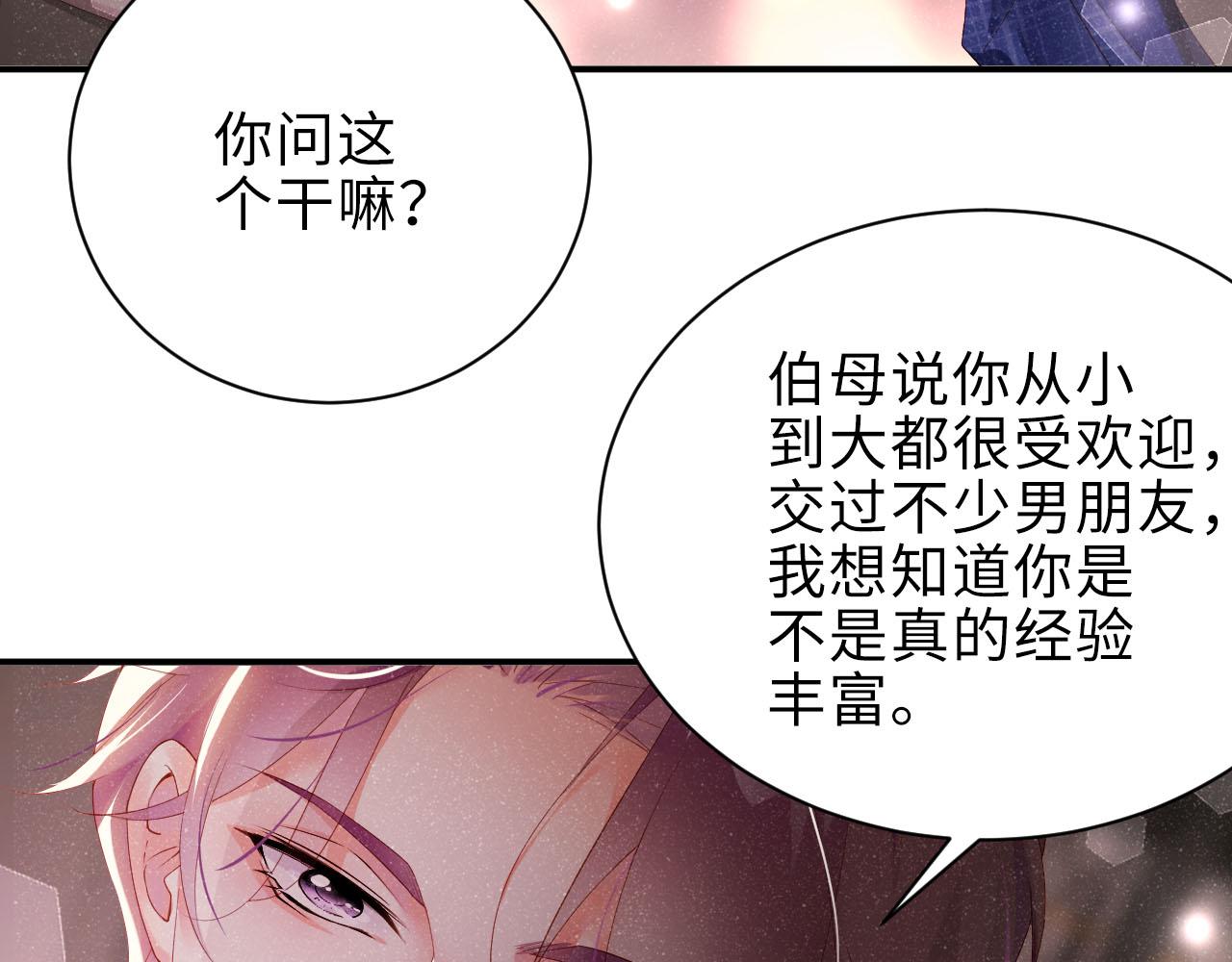 第16话 完美约会67
