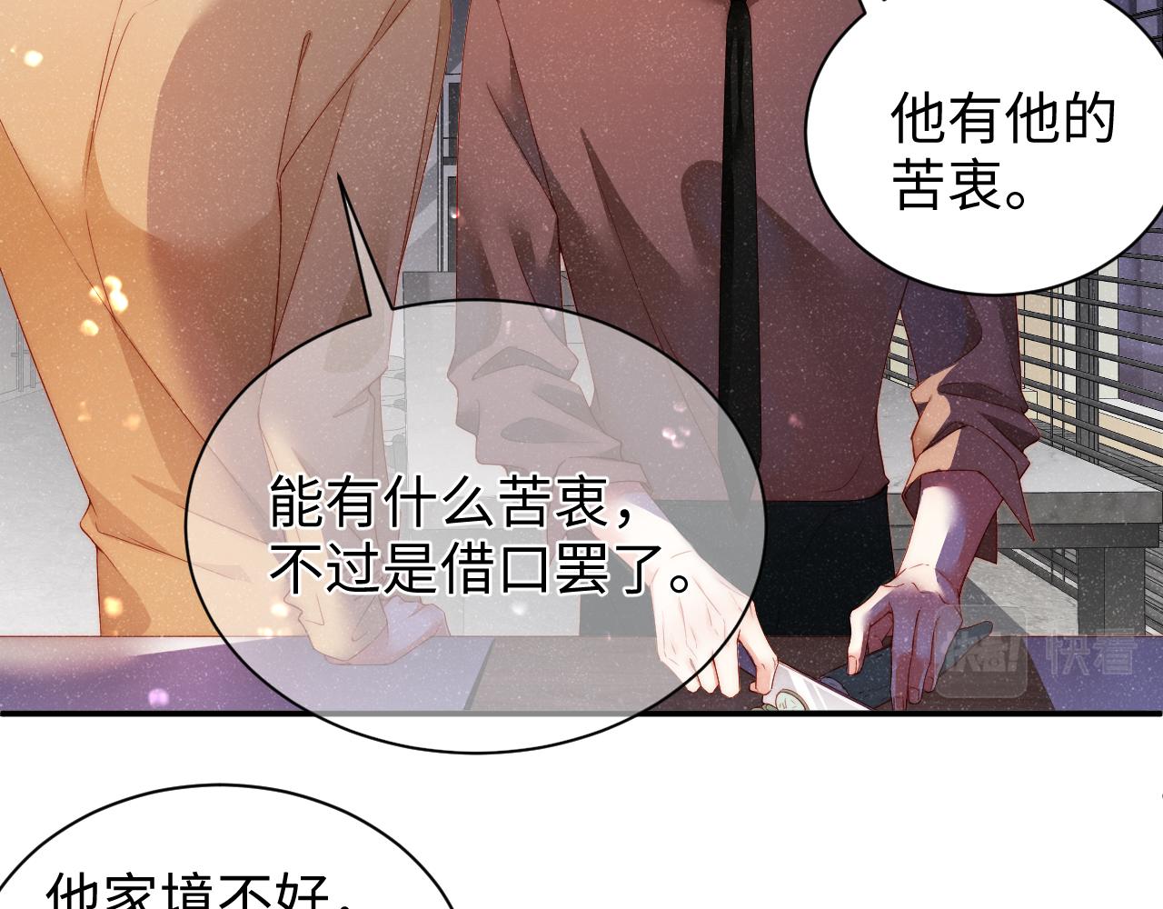 第49话 究竟薄情的是谁！33