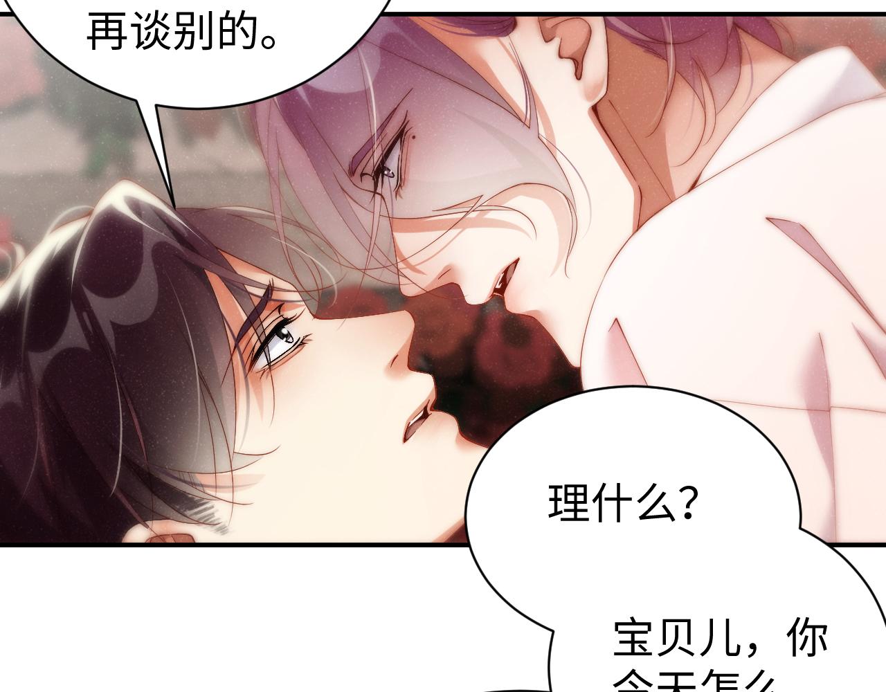 第71话 告白53