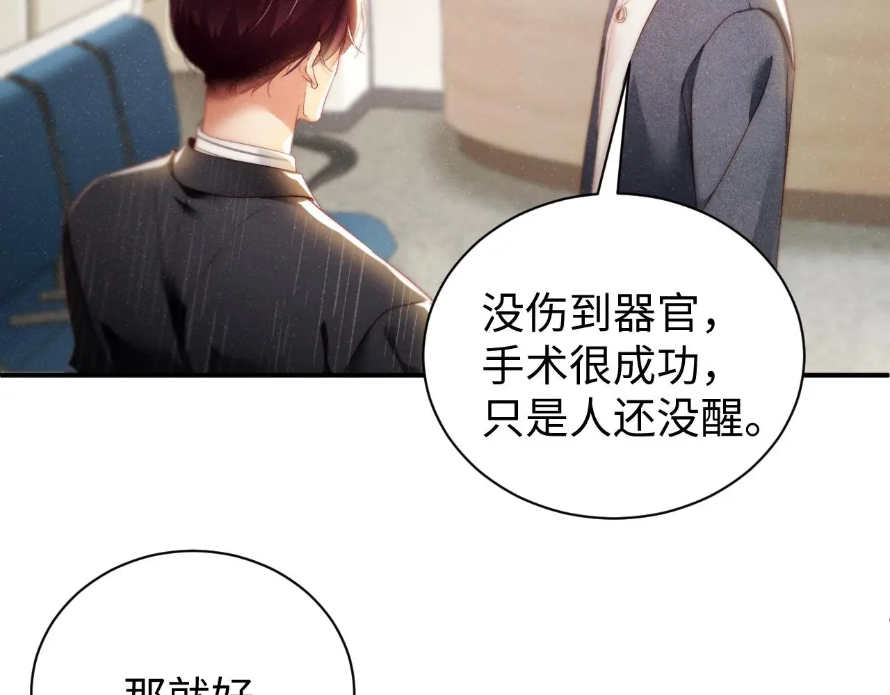 第78话 探病54
