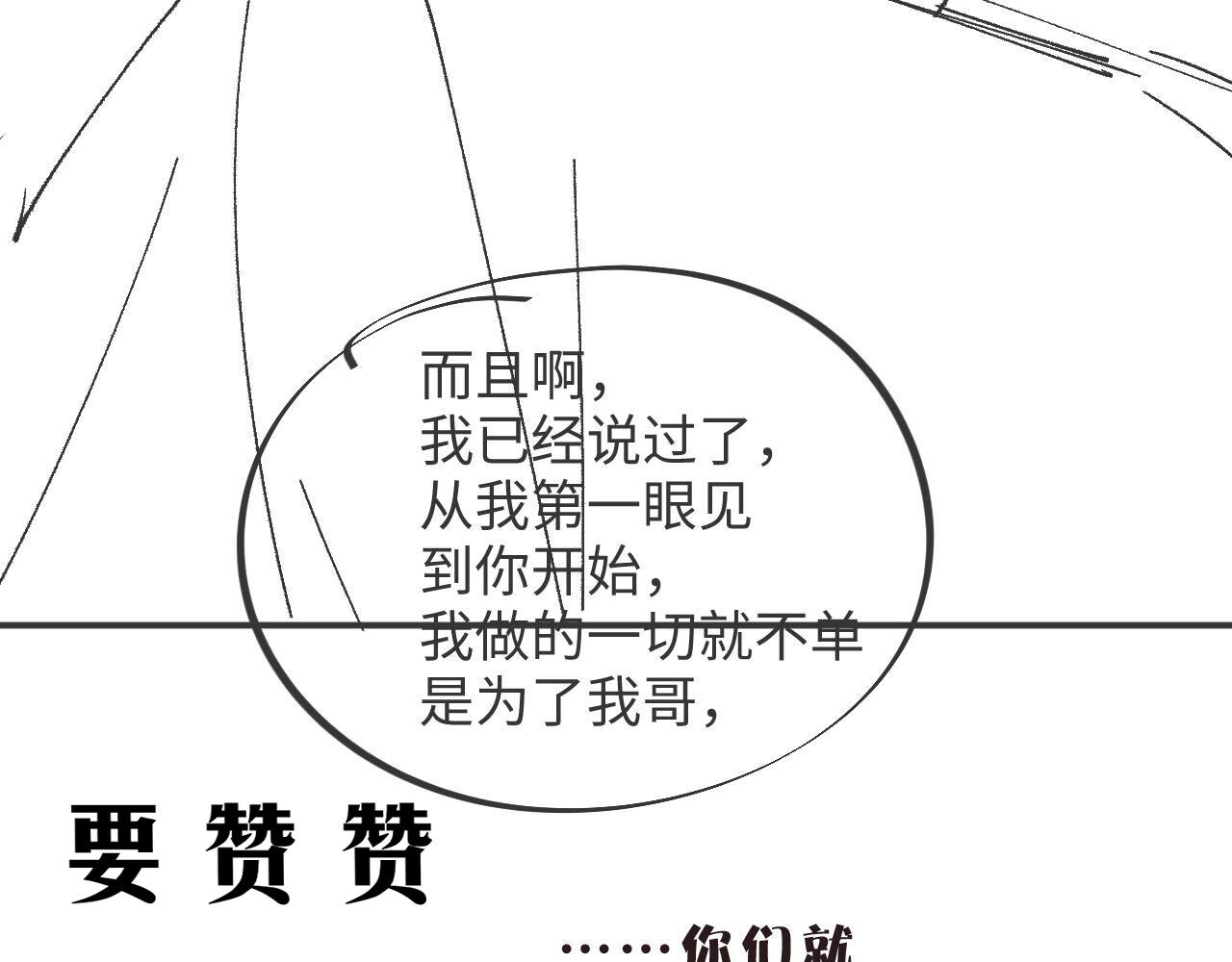 第45话 韩飞叶84