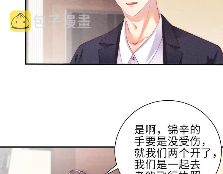 第10话 心动·失控·靠近66