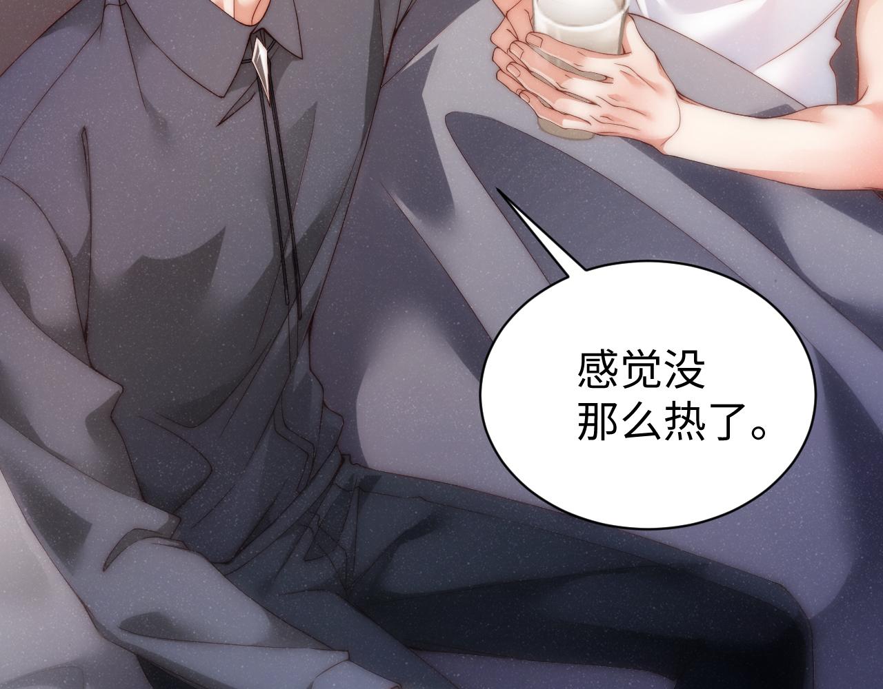 第66话 你的身体好热53