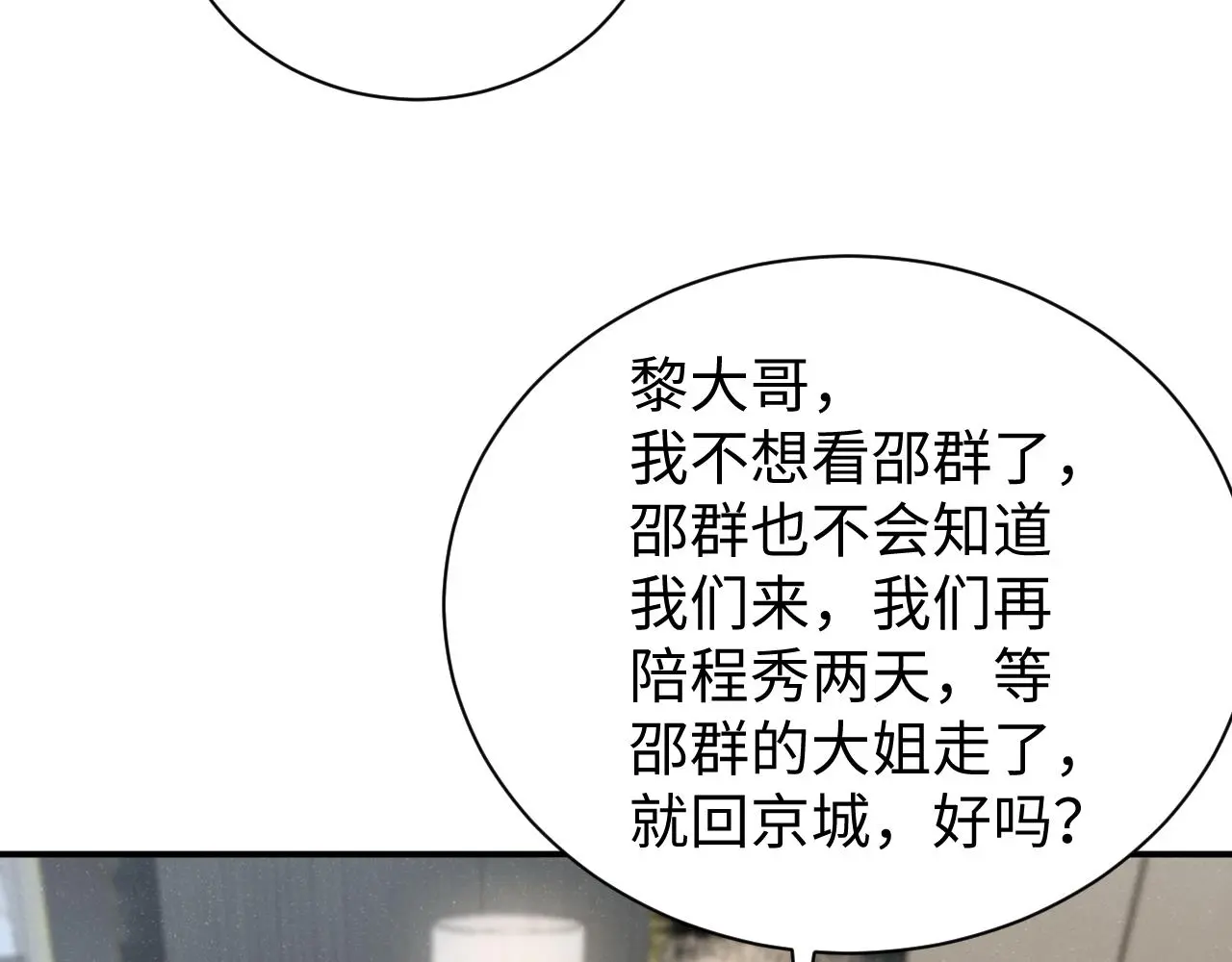 第79话 表态50