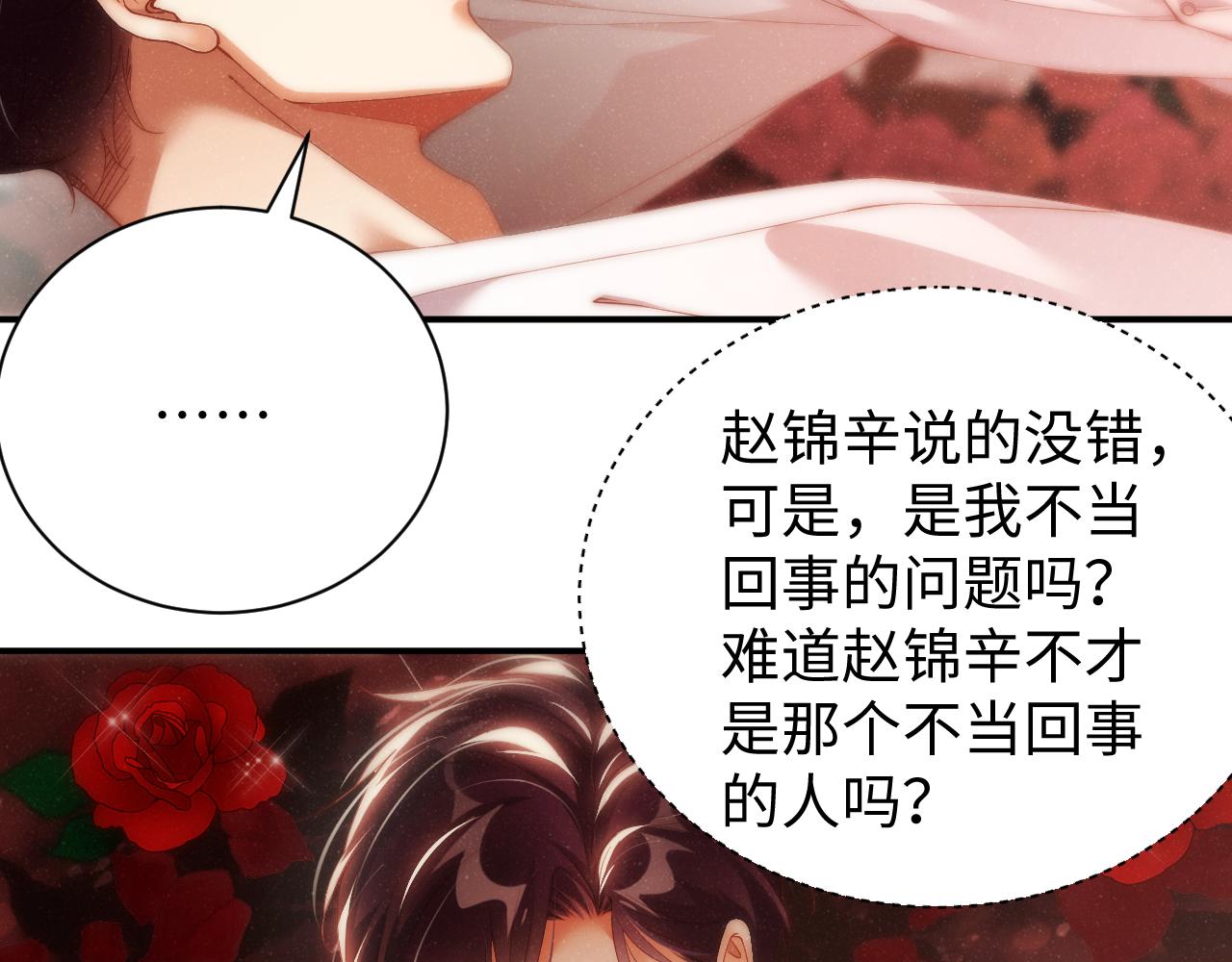 第71话 告白19