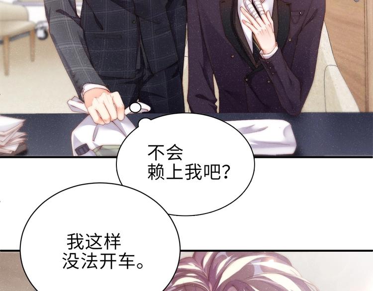 第4话 你????我一下我就原谅你66
