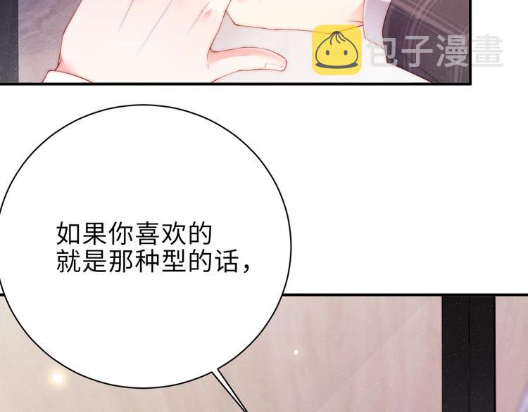 第4话 你????我一下我就原谅你42