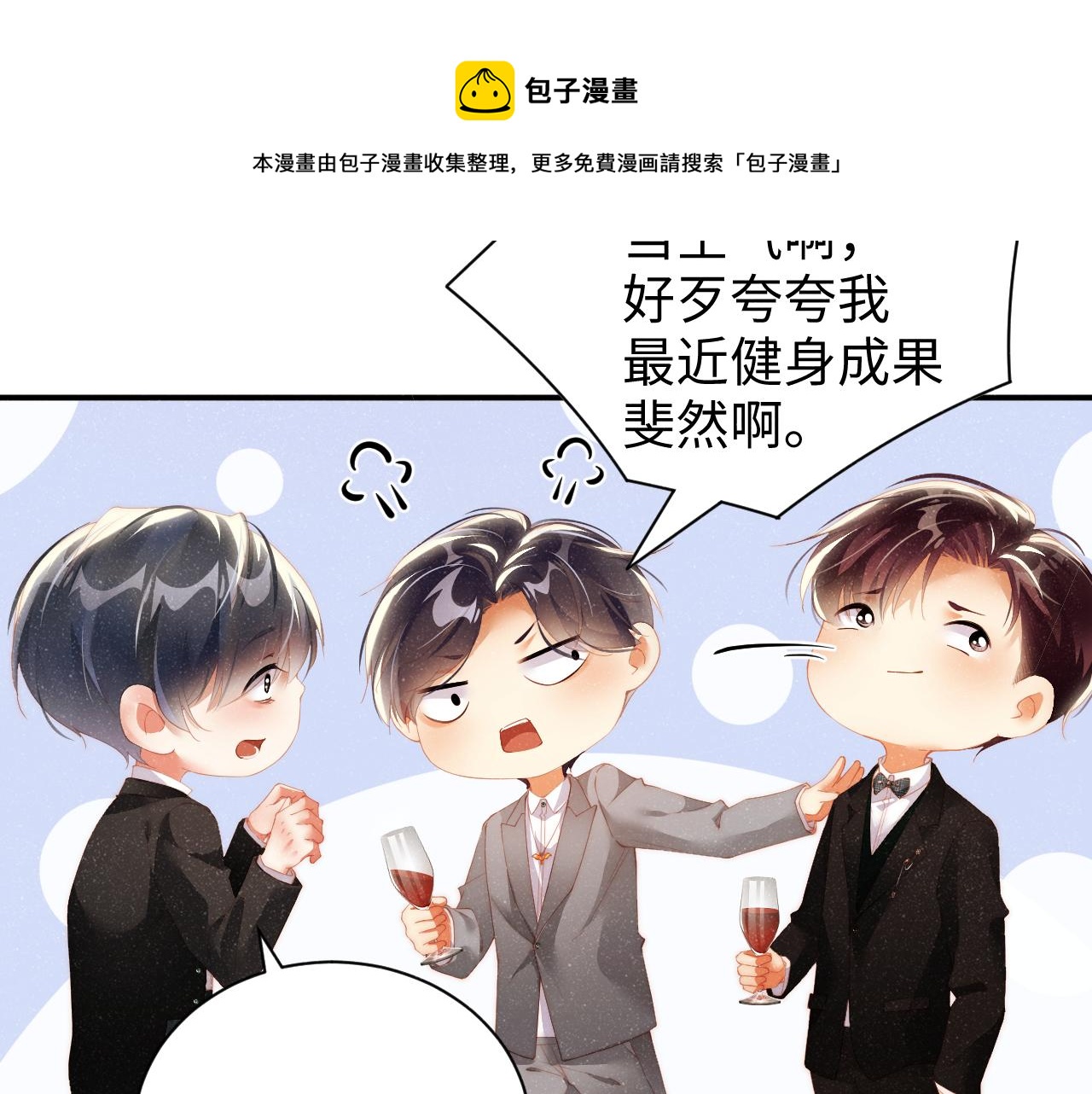 第50话 情敌见面修罗场34