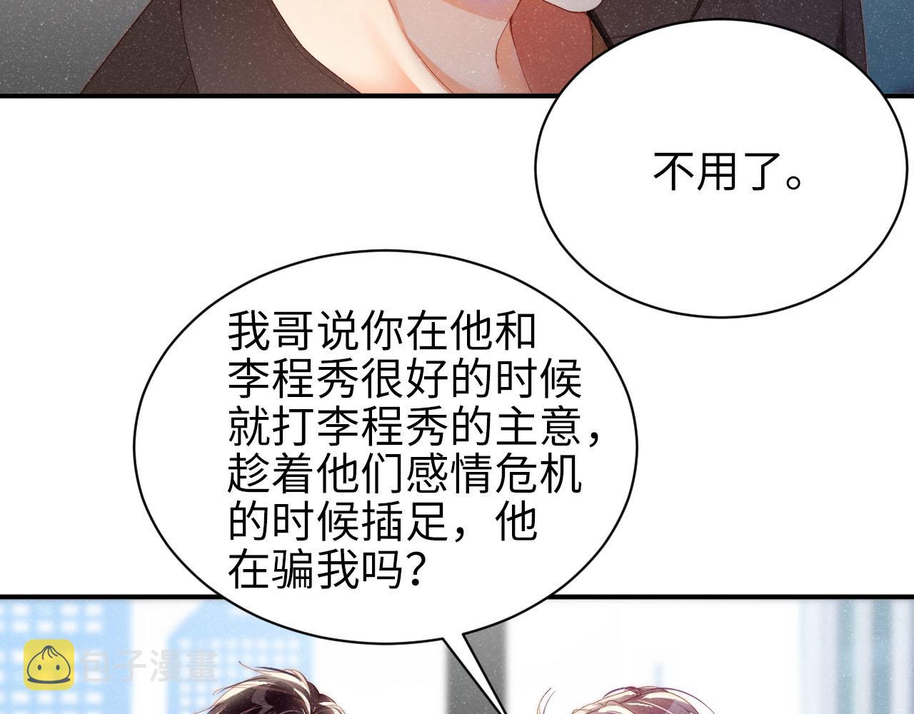 第46话 你要去约会？18