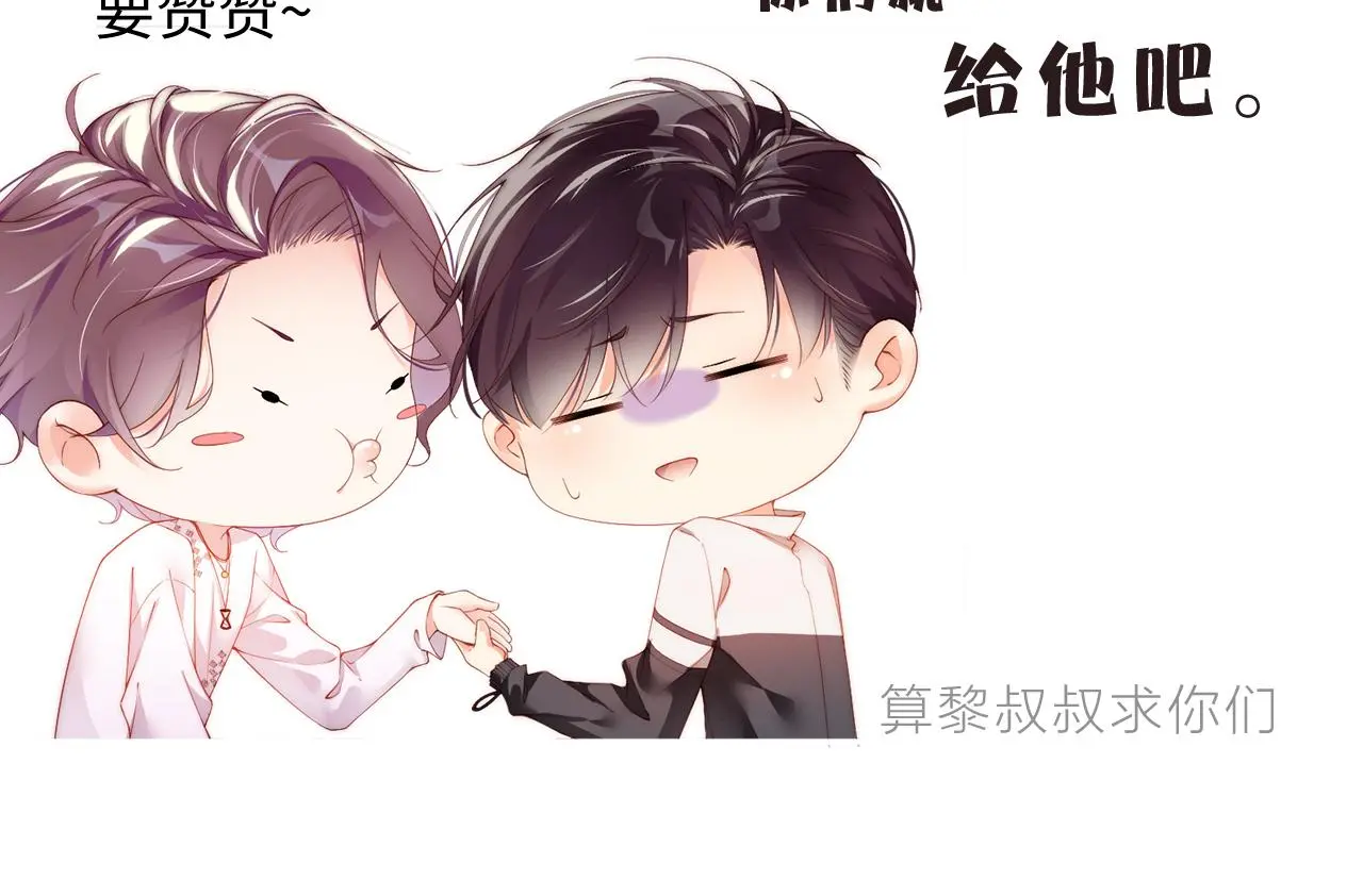 第77话 邀请82