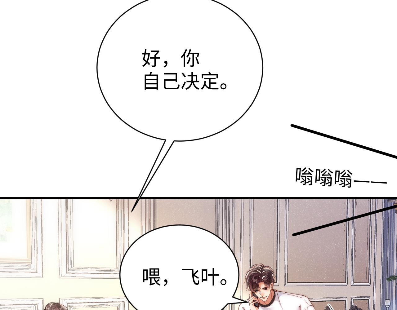 第58话 再度纠缠58