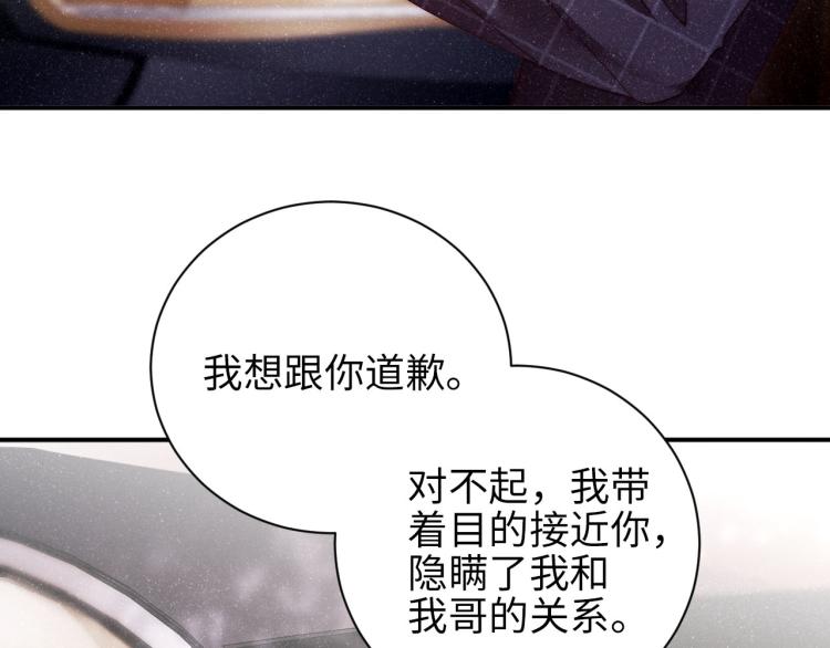 第36话 无法原谅58