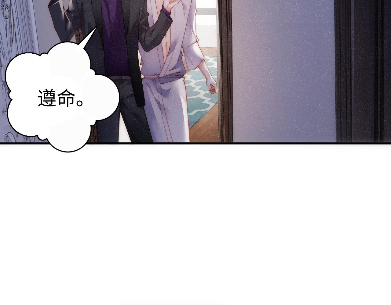 第54话 别撩我38