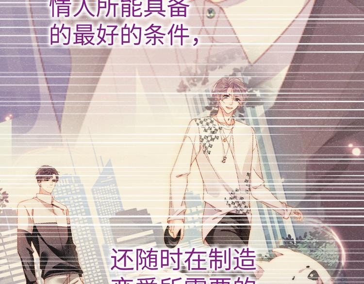 第23集 甜辛的癖好48