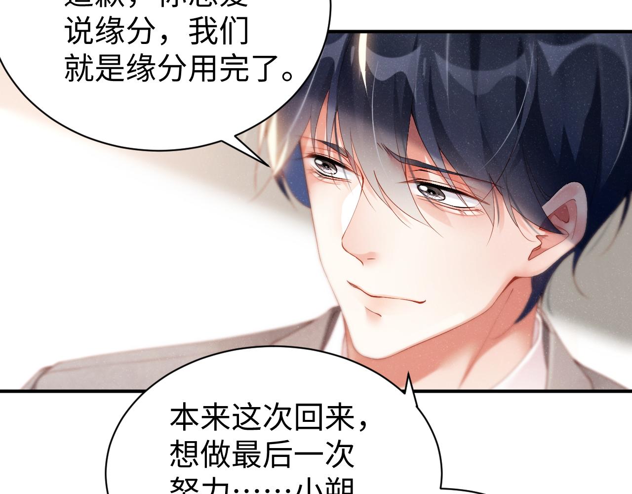 第76话 隐患73