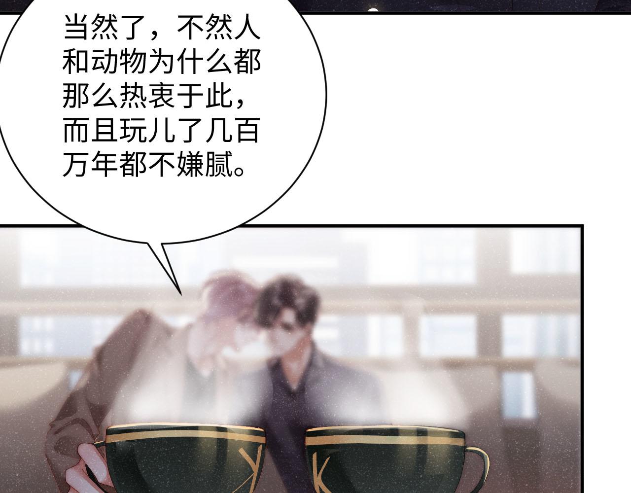 第44话 你要怎么报答我43