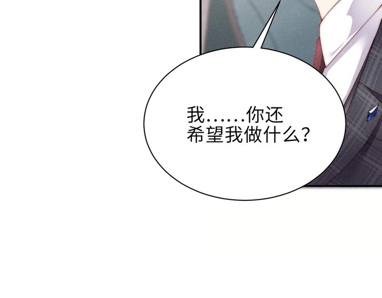 第4话 你????我一下我就原谅你89