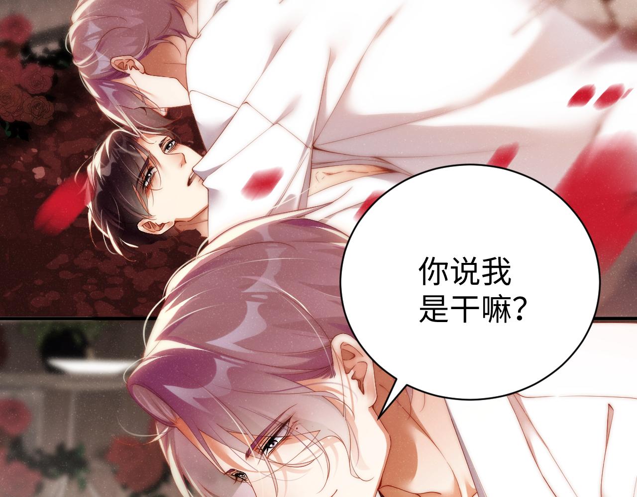 第71话 告白5