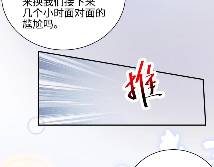 第1话 暧昧的陷阱83