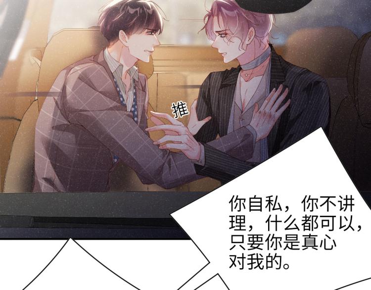 第36话 无法原谅72