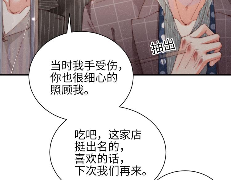 第37话 死缠烂打40